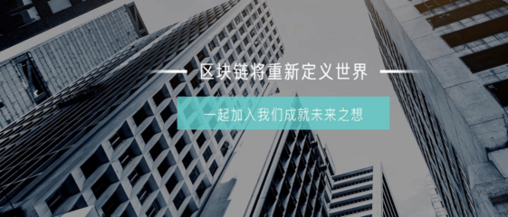 2018區(qū)塊鏈行業(yè)研究 區(qū)塊鏈開(kāi)發(fā)與技術(shù)研究服務(wù)