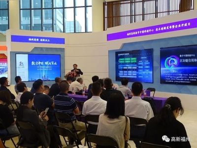 福州高新數(shù)字中國科創(chuàng)中心首秀 聚焦互聯(lián)網(wǎng)與區(qū)塊鏈技術(shù)研發(fā)服務(wù)，引領(lǐng)數(shù)字未來